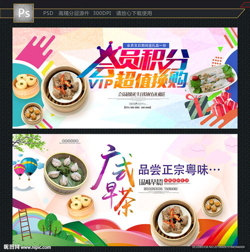 餐饮VIP促销宣传 打造专属互联网技术服务体验